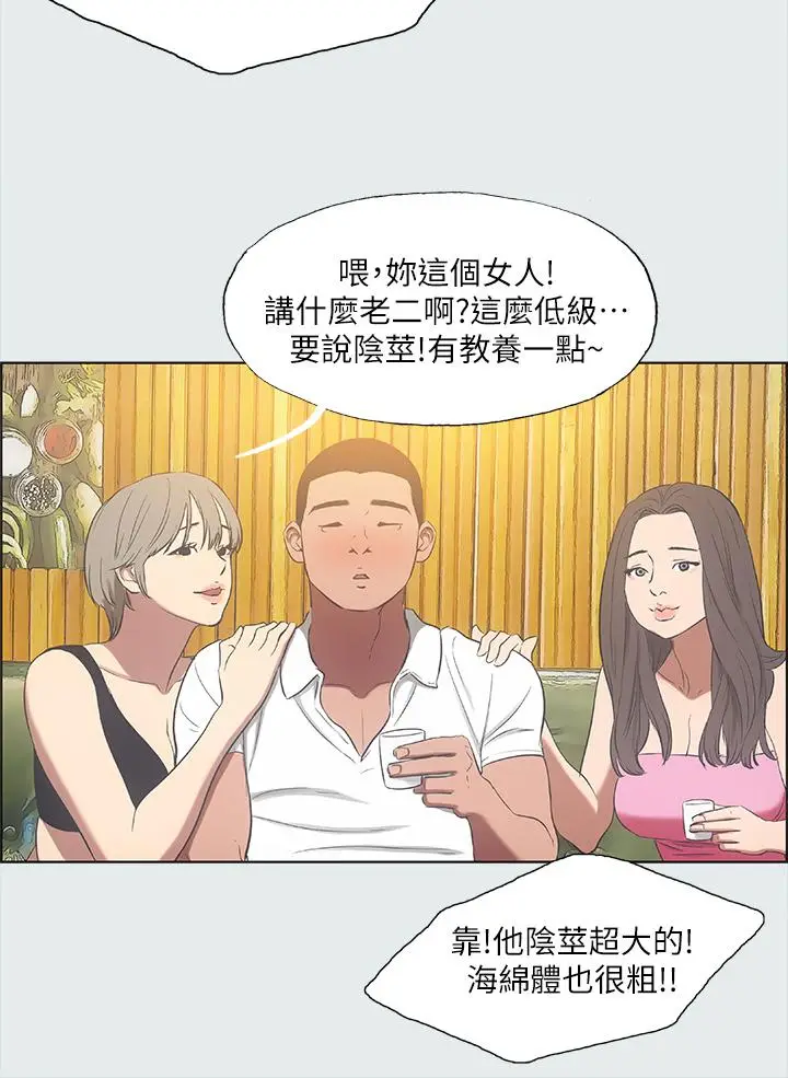 漫画《纵夏夜之梦》第35话第17张图