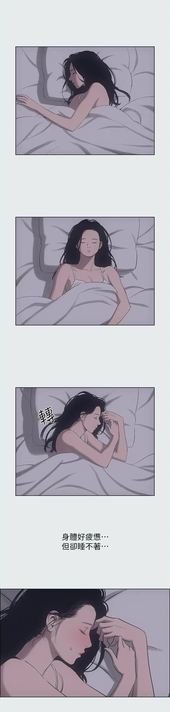 漫画《纵夏夜之梦》第35话第19张图