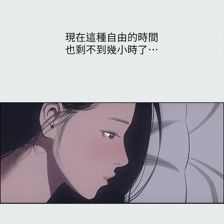 漫画《纵夏夜之梦》第35话第20张图