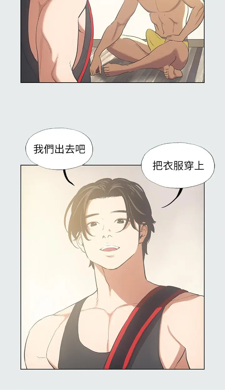 漫画《纵夏夜之梦》第35话第5张图