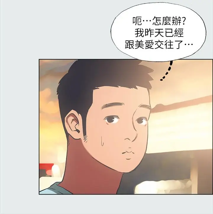 漫画《纵夏夜之梦》第35话第7张图