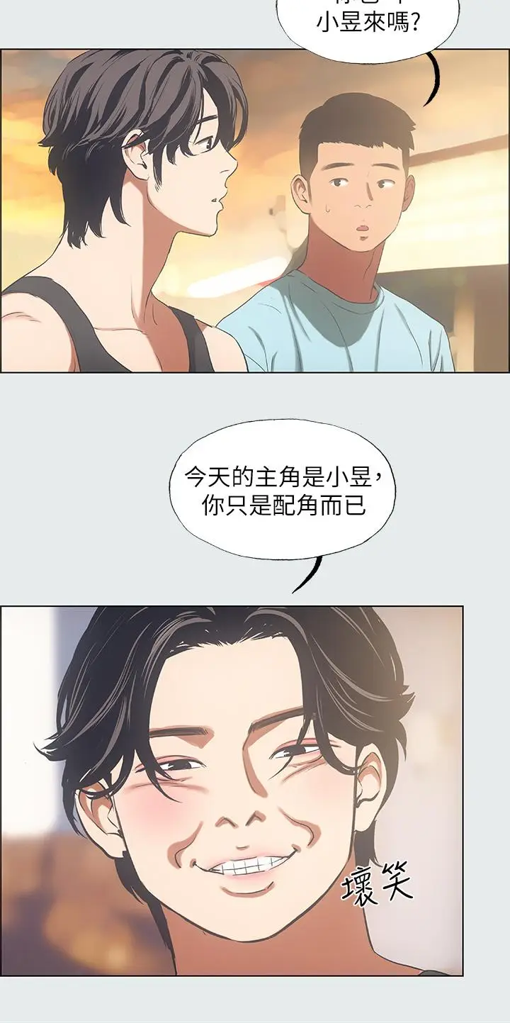 漫画《纵夏夜之梦》第35话第9张图