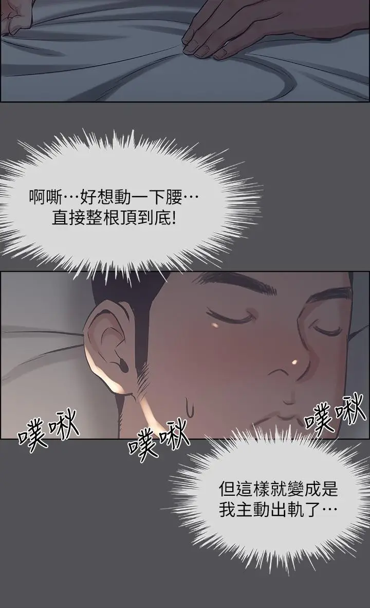 漫画《纵夏夜之梦》第36话第20张图