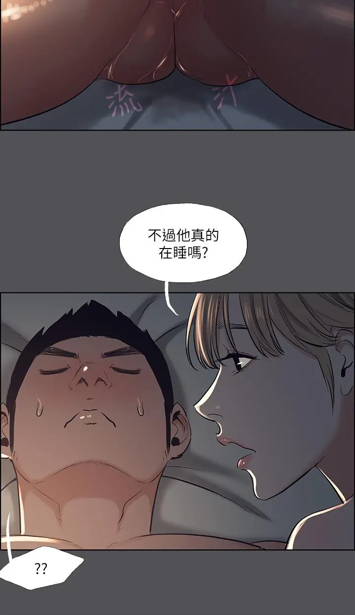 漫画《纵夏夜之梦》第36话第32张图