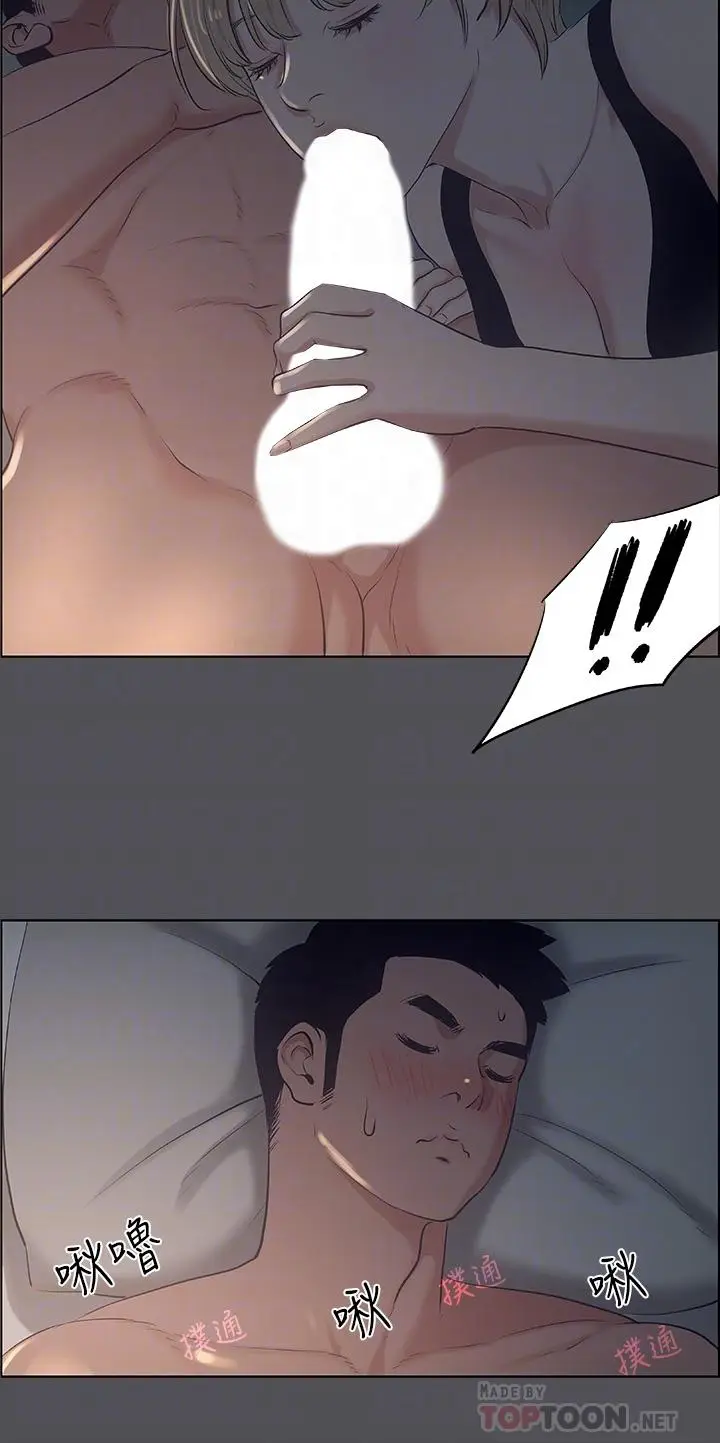 漫画《纵夏夜之梦》第36话第8张图