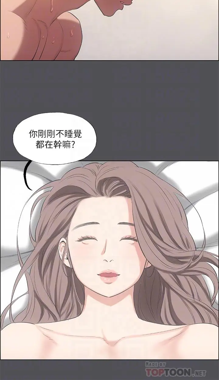漫画《纵夏夜之梦》第37话第11张图