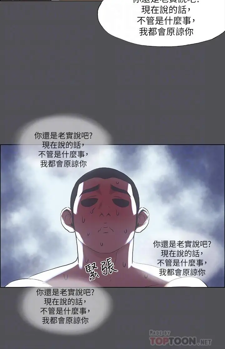 漫画《纵夏夜之梦》第37话第15张图