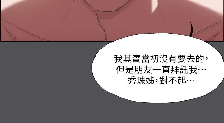 漫画《纵夏夜之梦》第37话第19张图