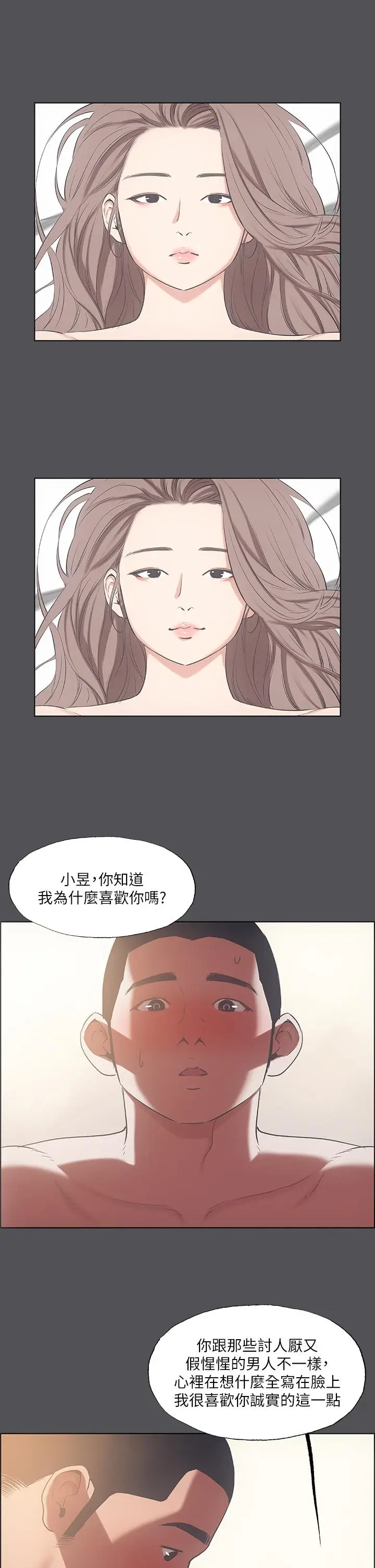 漫画《纵夏夜之梦》第37话第20张图