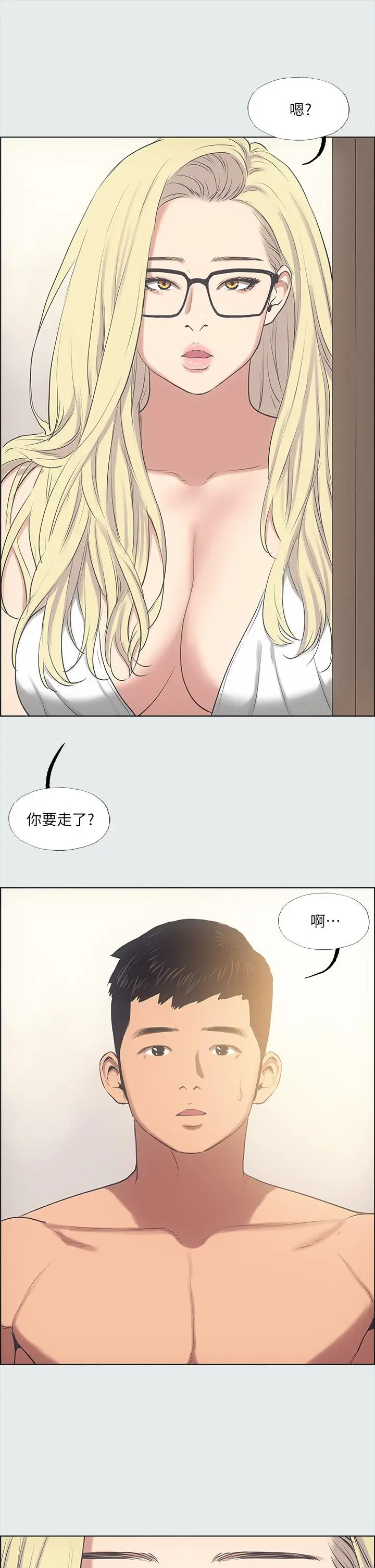 漫画《纵夏夜之梦》第37话第28张图