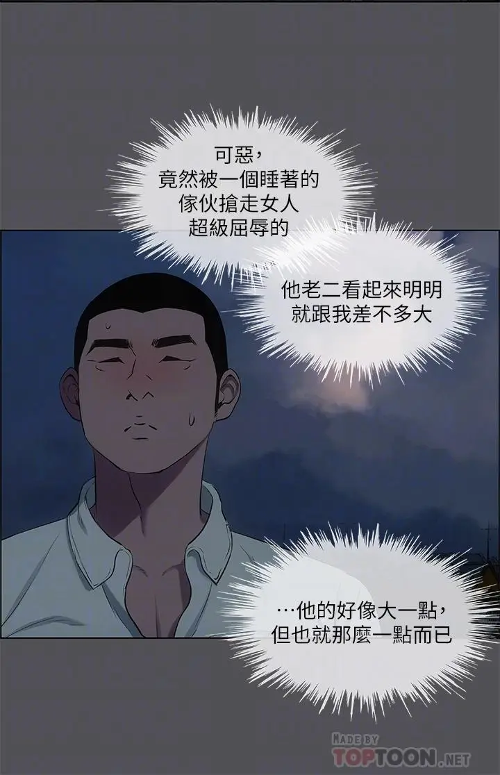 漫画《纵夏夜之梦》第37话第4张图