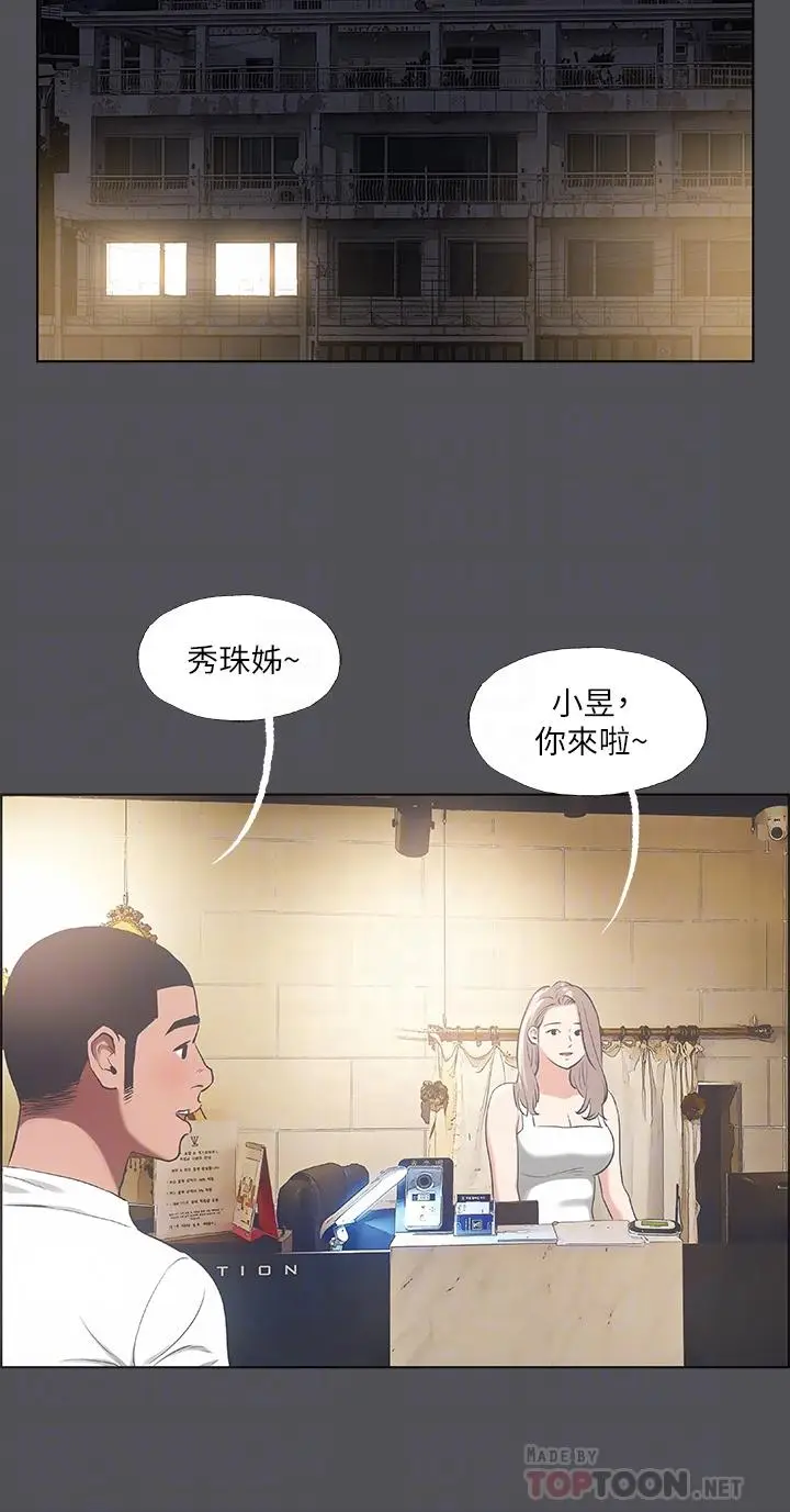漫画《纵夏夜之梦》第37话第7张图