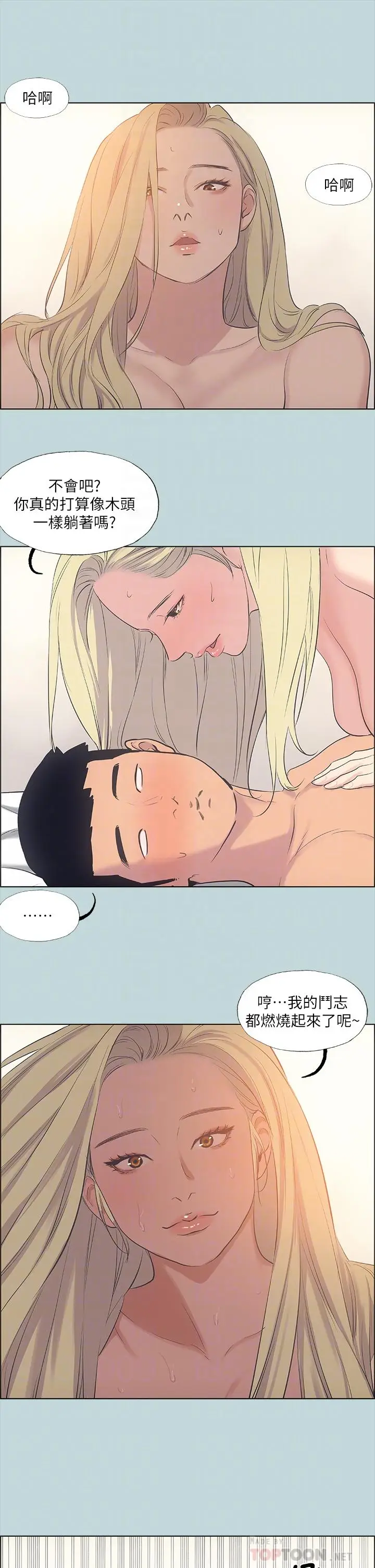 漫画《纵夏夜之梦》第38话第12张图