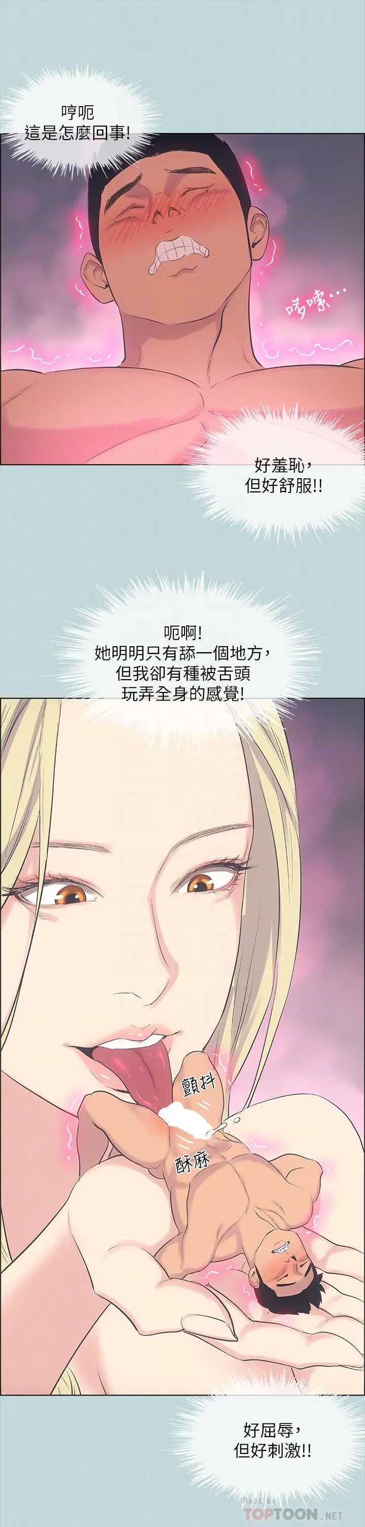 漫画《纵夏夜之梦》第38话第16张图