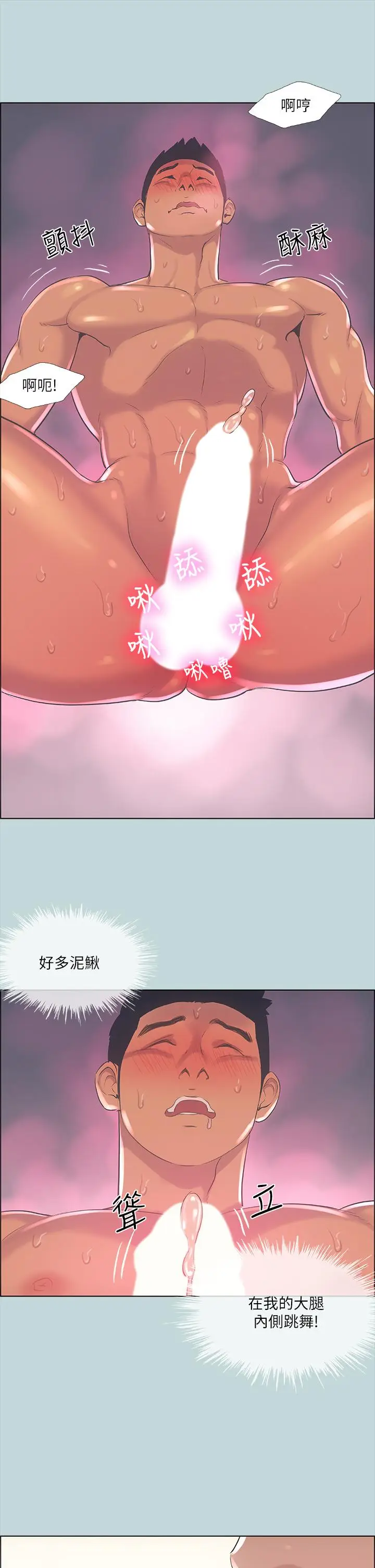 漫画《纵夏夜之梦》第38话第22张图