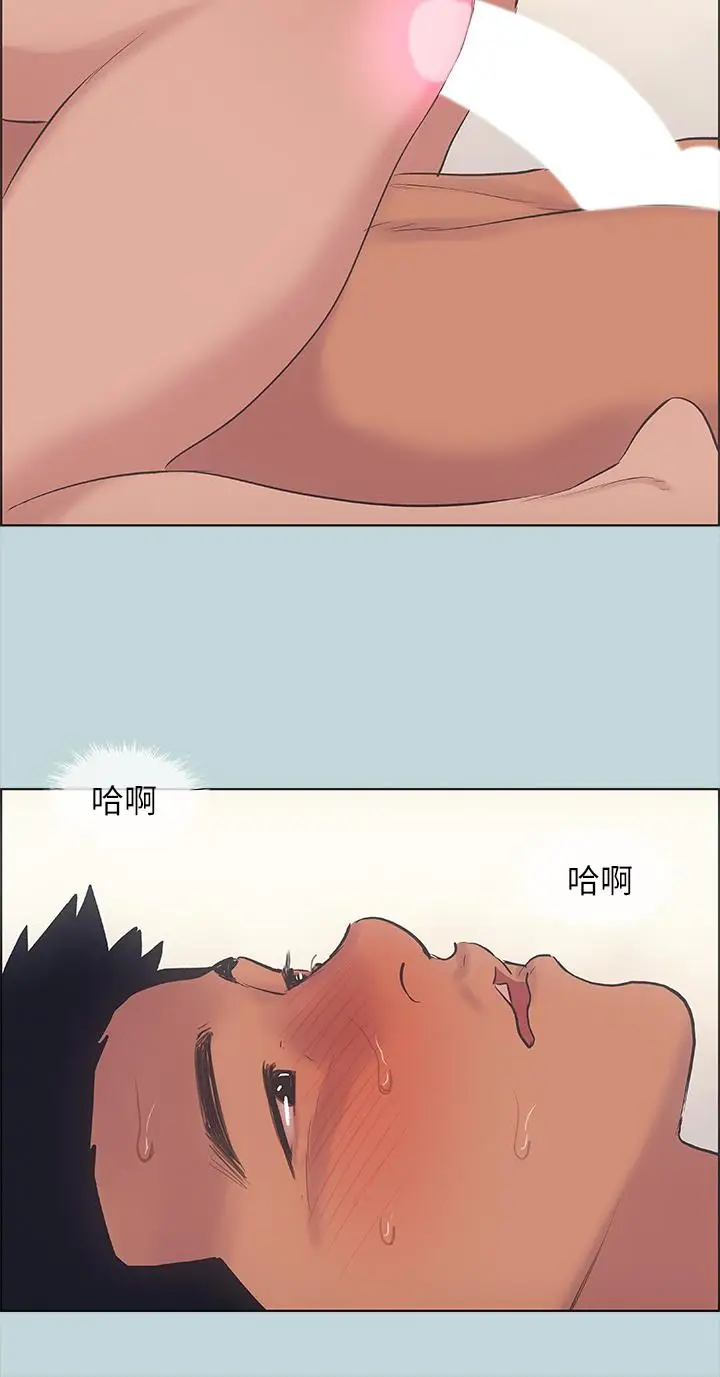 漫画《纵夏夜之梦》第38话第29张图