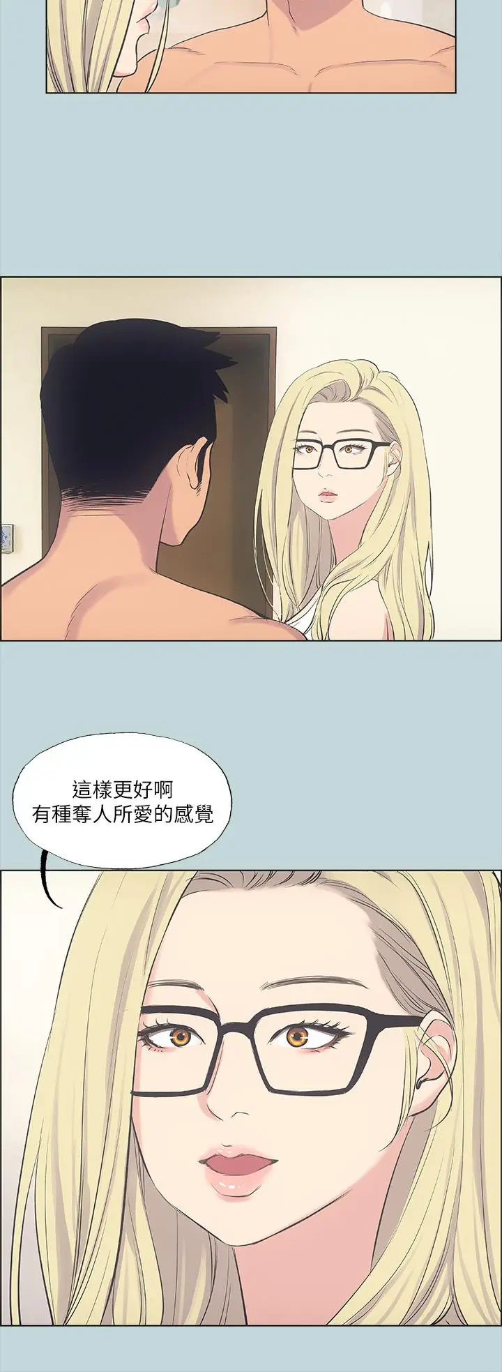 漫画《纵夏夜之梦》第38话第3张图