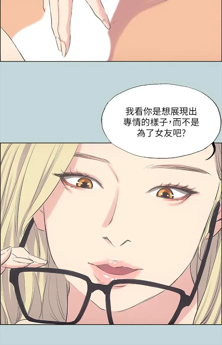 漫画《纵夏夜之梦》第38话第7张图