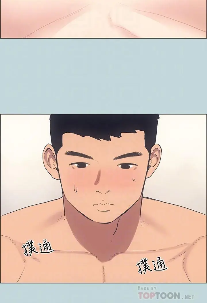 漫画《纵夏夜之梦》第39话第12张图