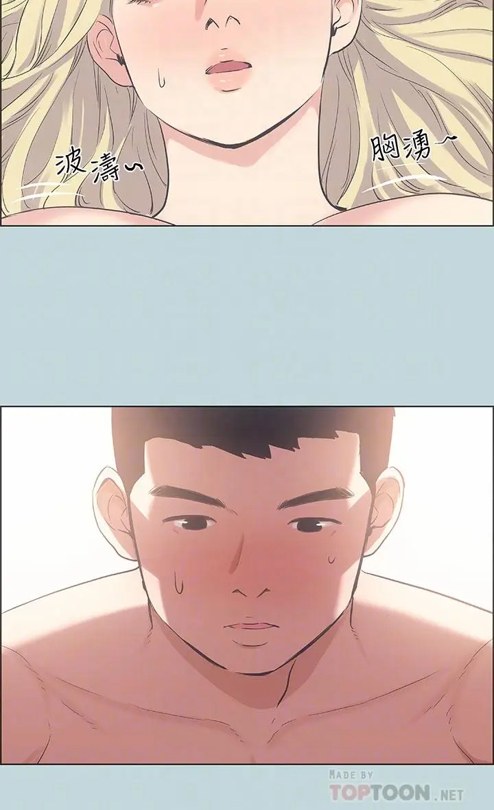 漫画《纵夏夜之梦》第39话第16张图