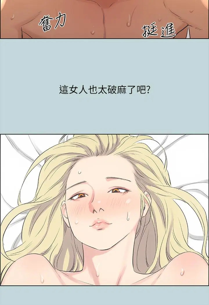 漫画《纵夏夜之梦》第39话第20张图
