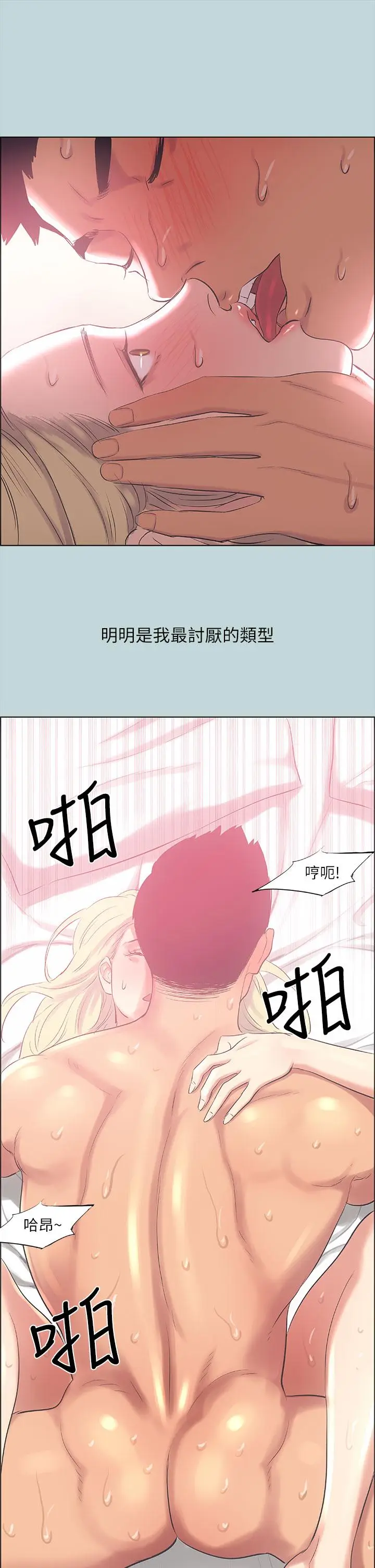 漫画《纵夏夜之梦》第39话第23张图