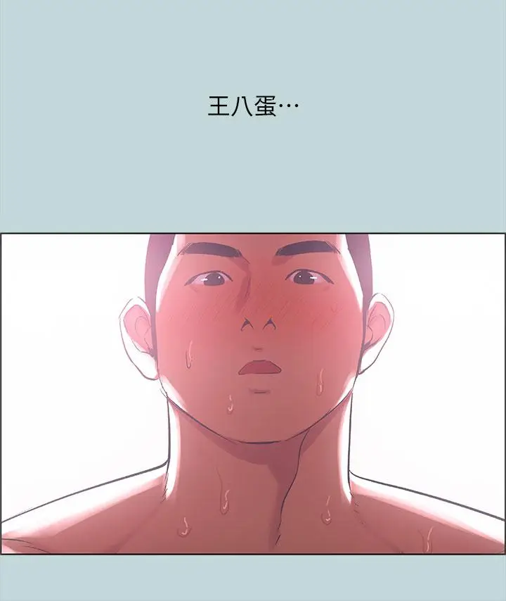 漫画《纵夏夜之梦》第39话第26张图
