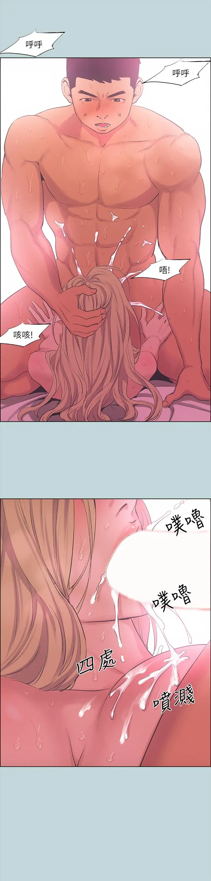 漫画《纵夏夜之梦》第39话第31张图