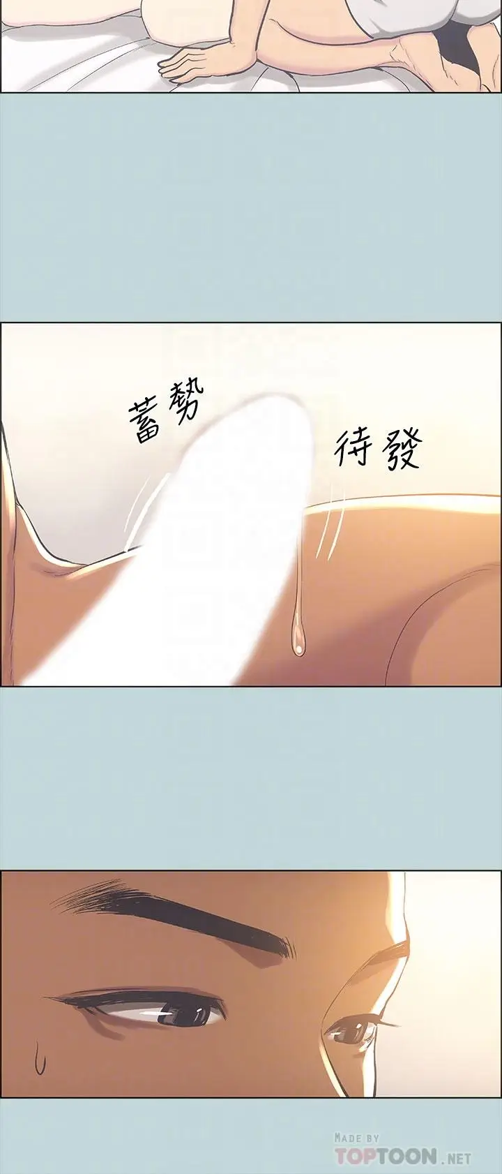 漫画《纵夏夜之梦》第39话第6张图