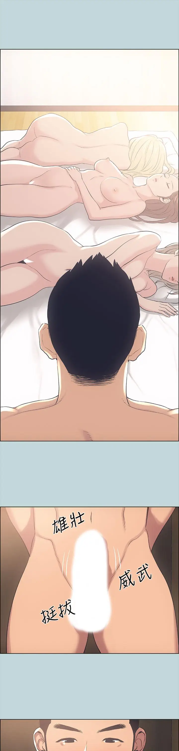 漫画《纵夏夜之梦》第39话第9张图