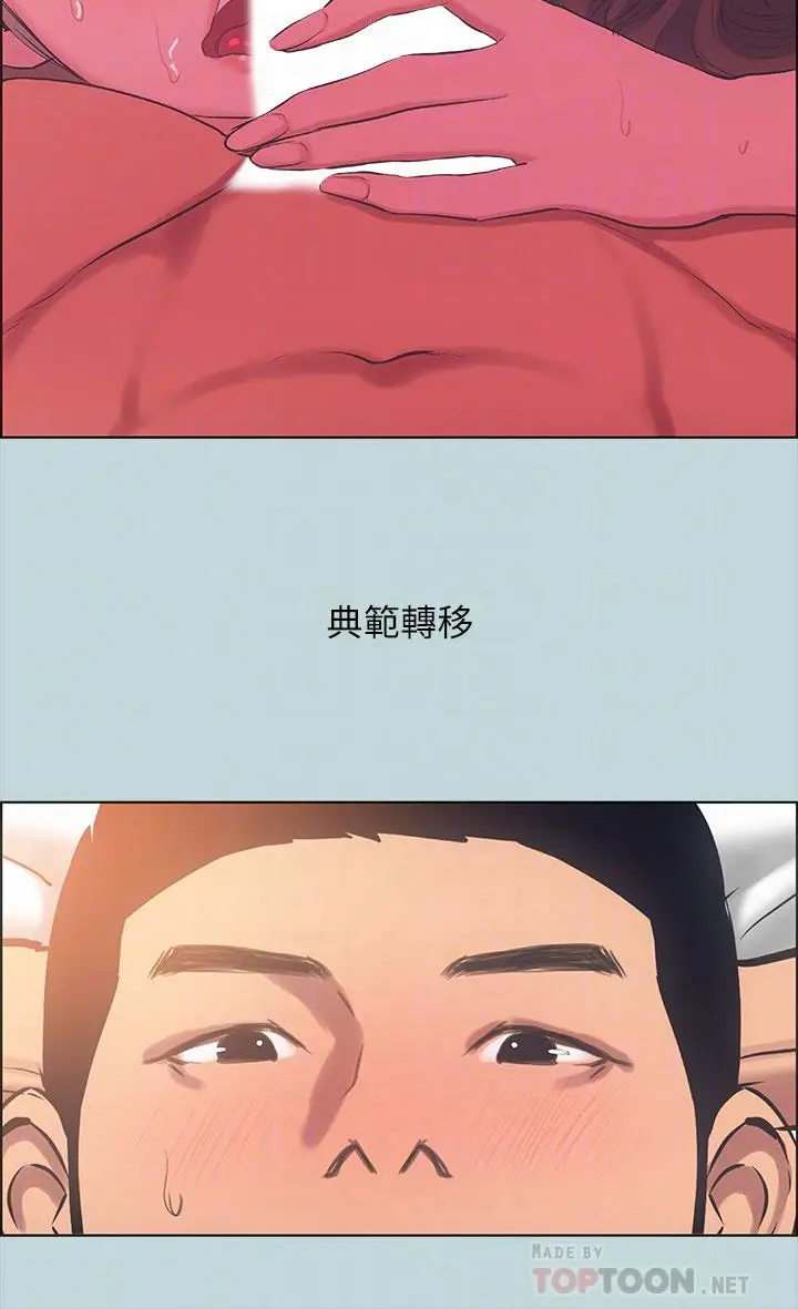 漫画《纵夏夜之梦》第40话第10张图