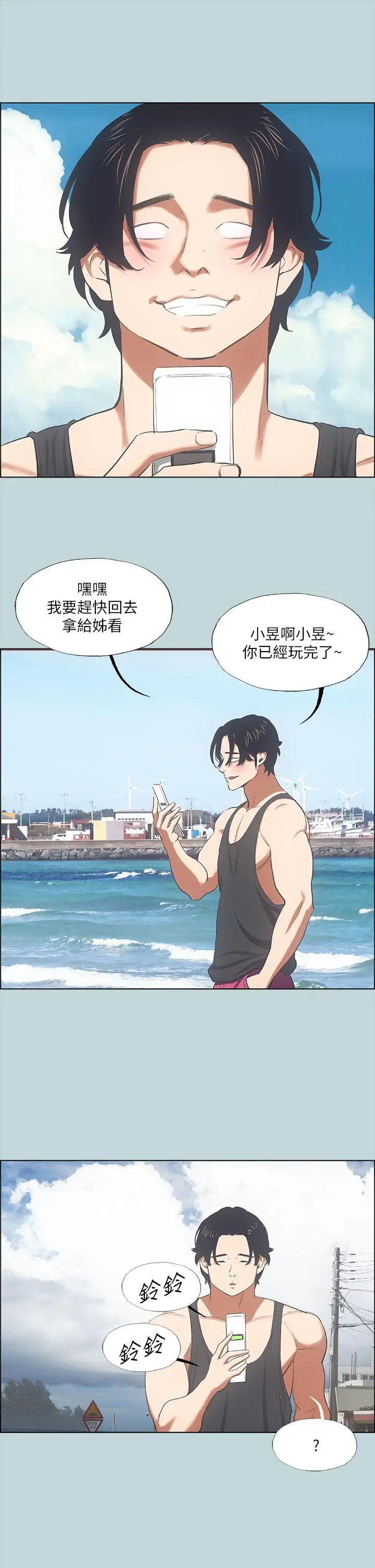 漫画《纵夏夜之梦》第40话第13张图