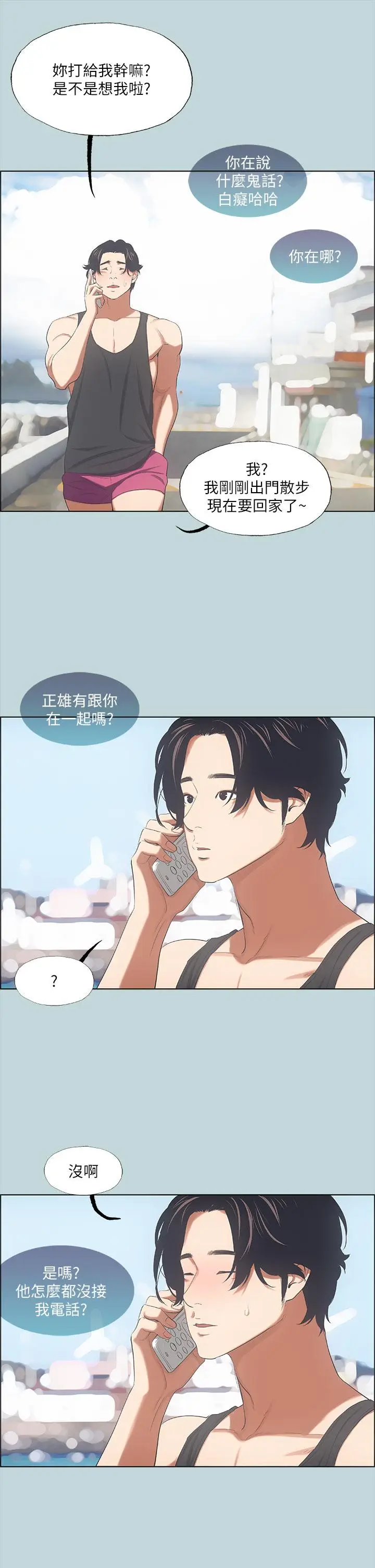 漫画《纵夏夜之梦》第40话第17张图