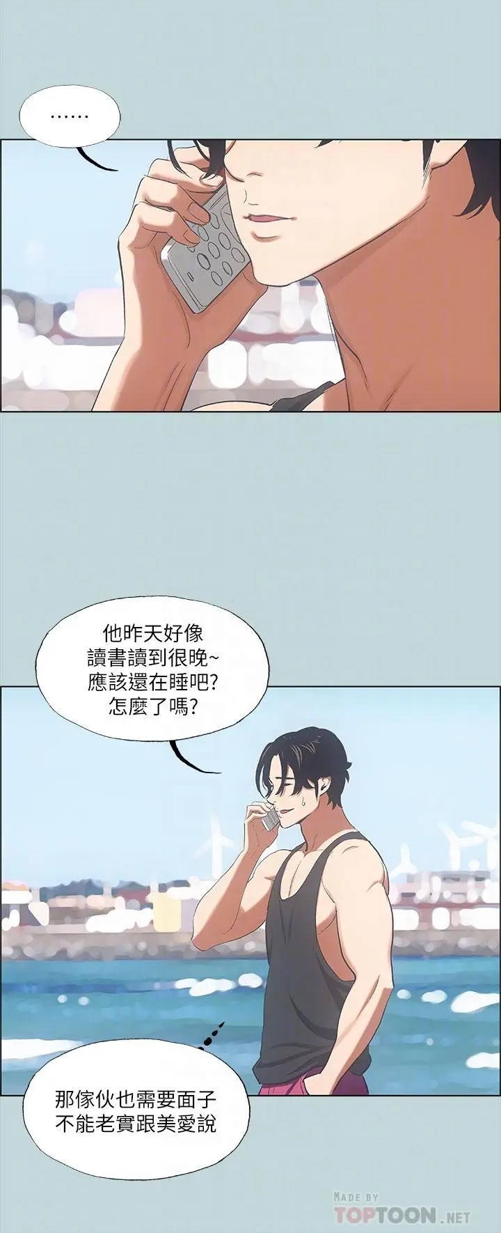 漫画《纵夏夜之梦》第40话第18张图