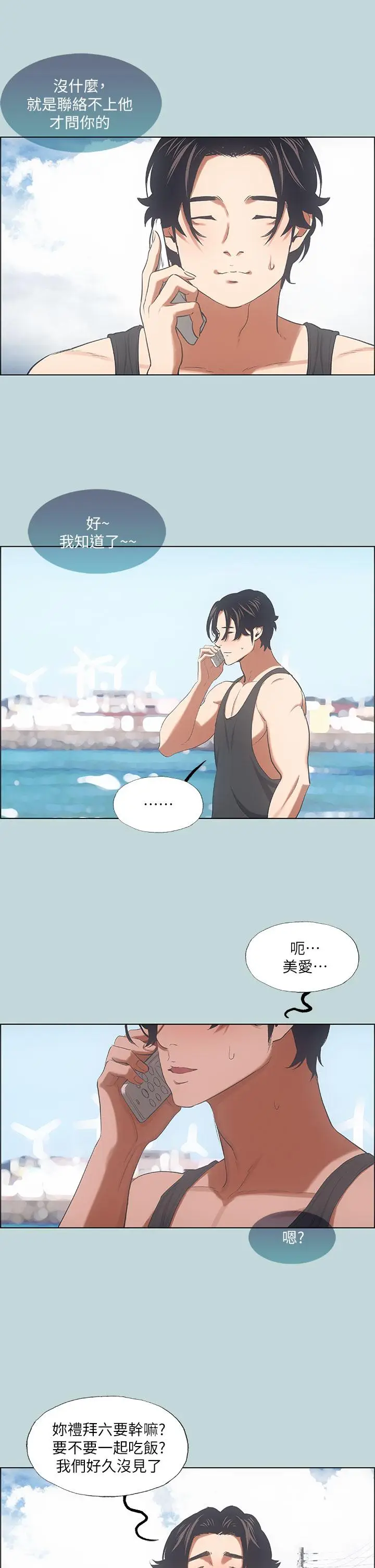 漫画《纵夏夜之梦》第40话第19张图