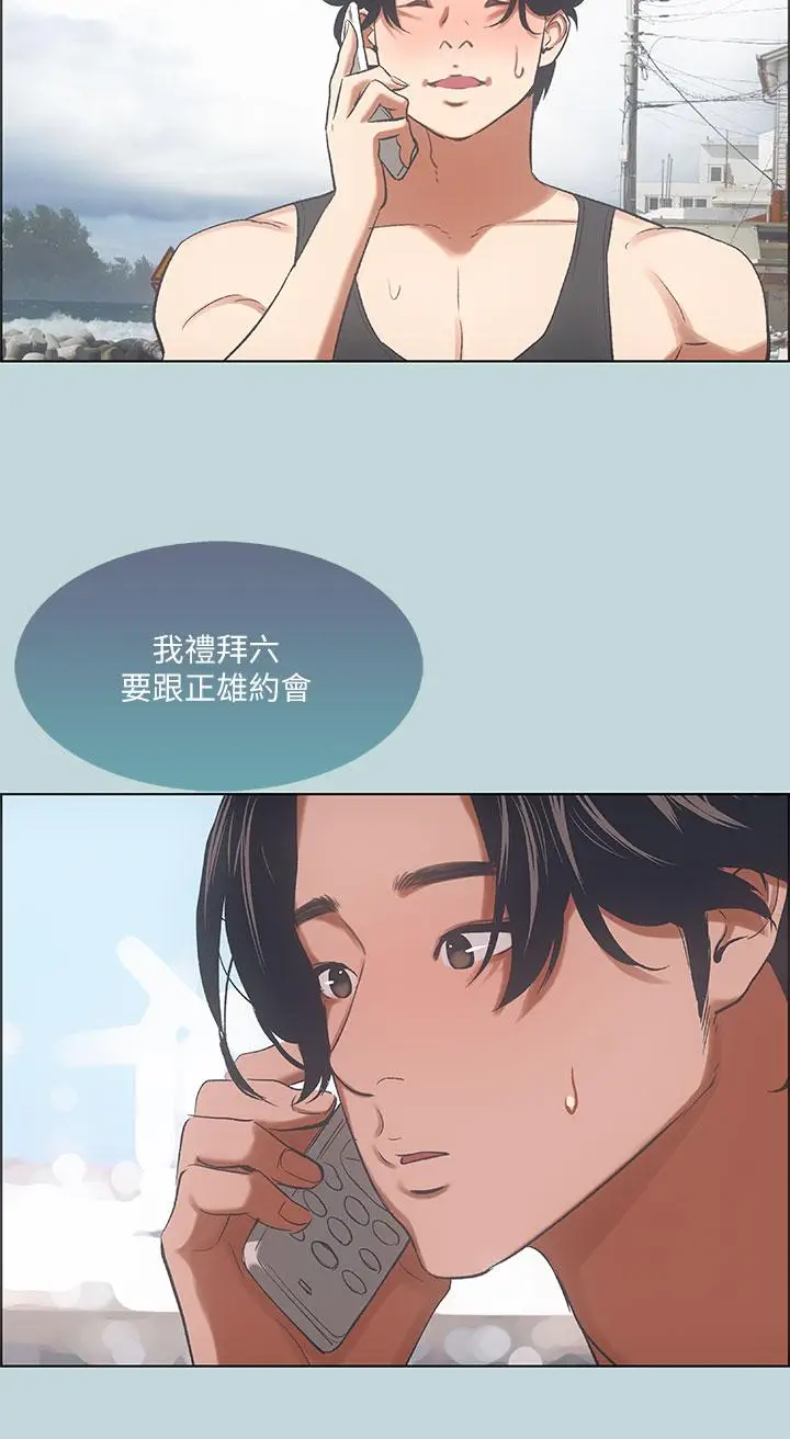 漫画《纵夏夜之梦》第40话第20张图