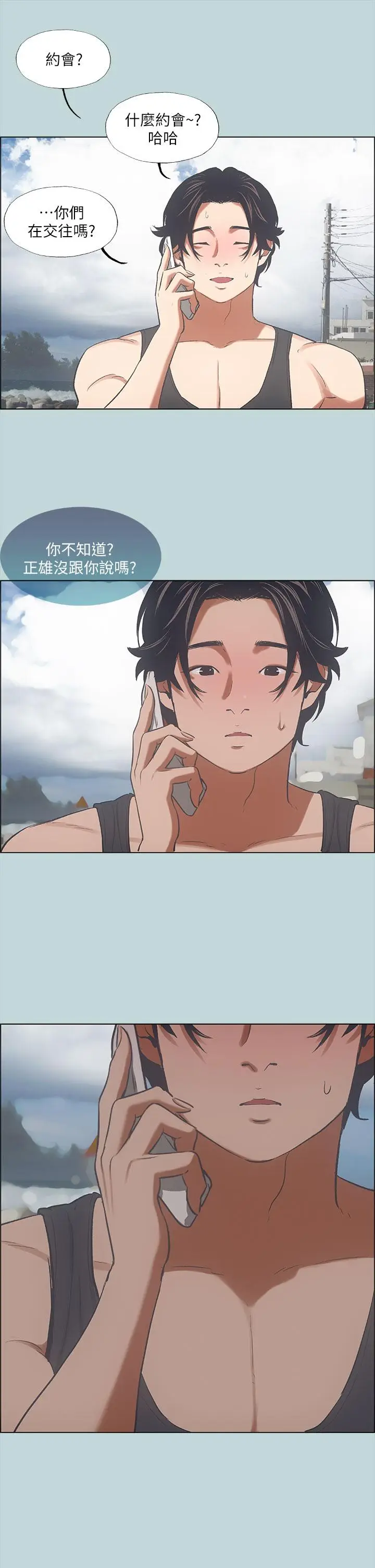 漫画《纵夏夜之梦》第40话第21张图