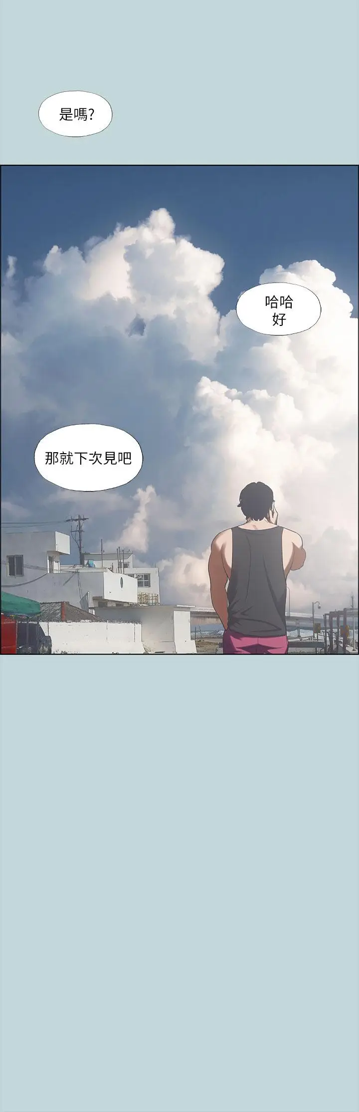 漫画《纵夏夜之梦》第40话第22张图