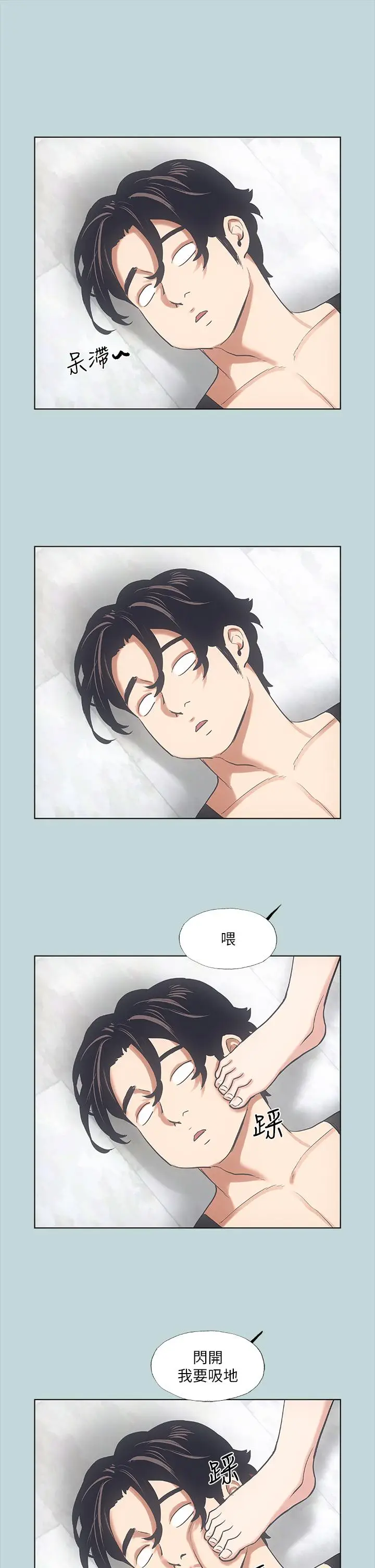 漫画《纵夏夜之梦》第40话第27张图