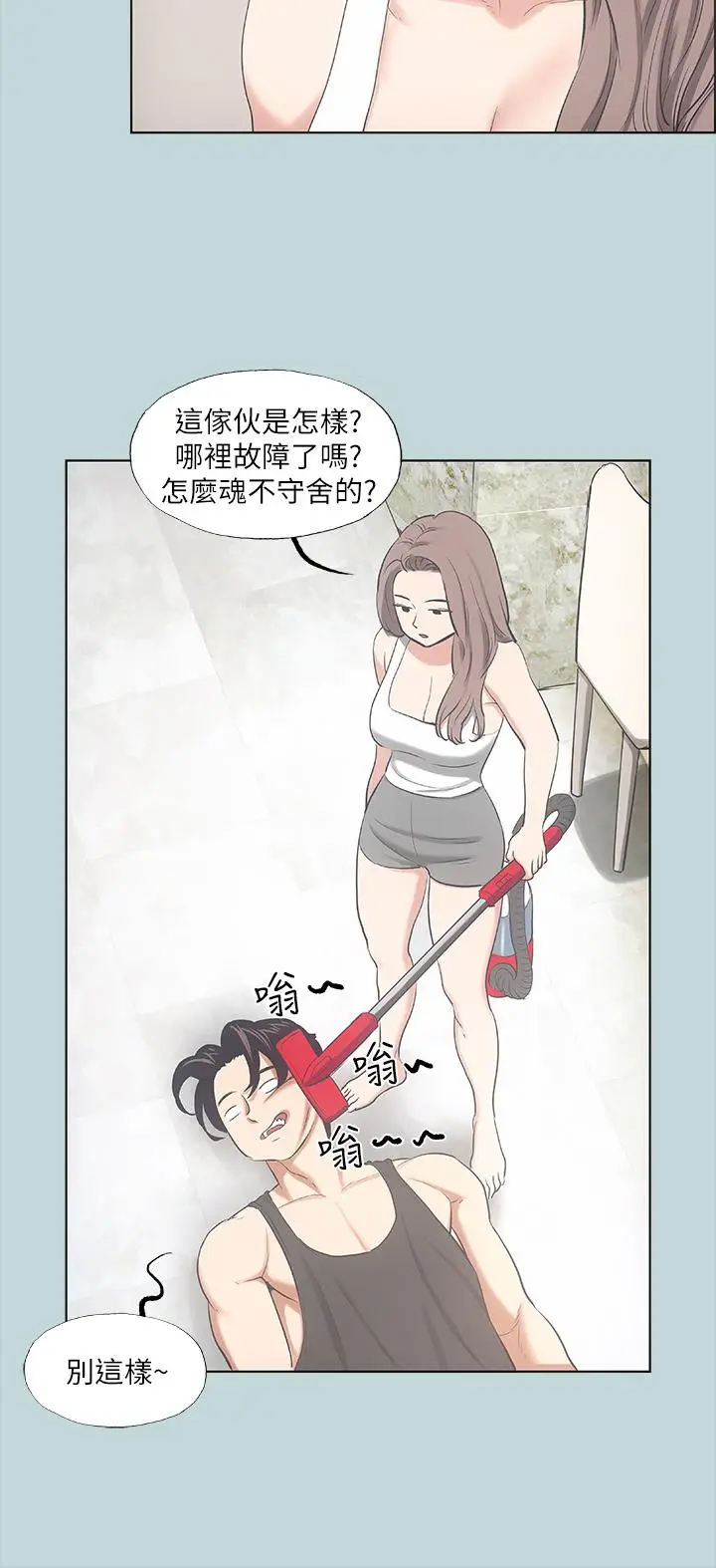 漫画《纵夏夜之梦》第40话第30张图