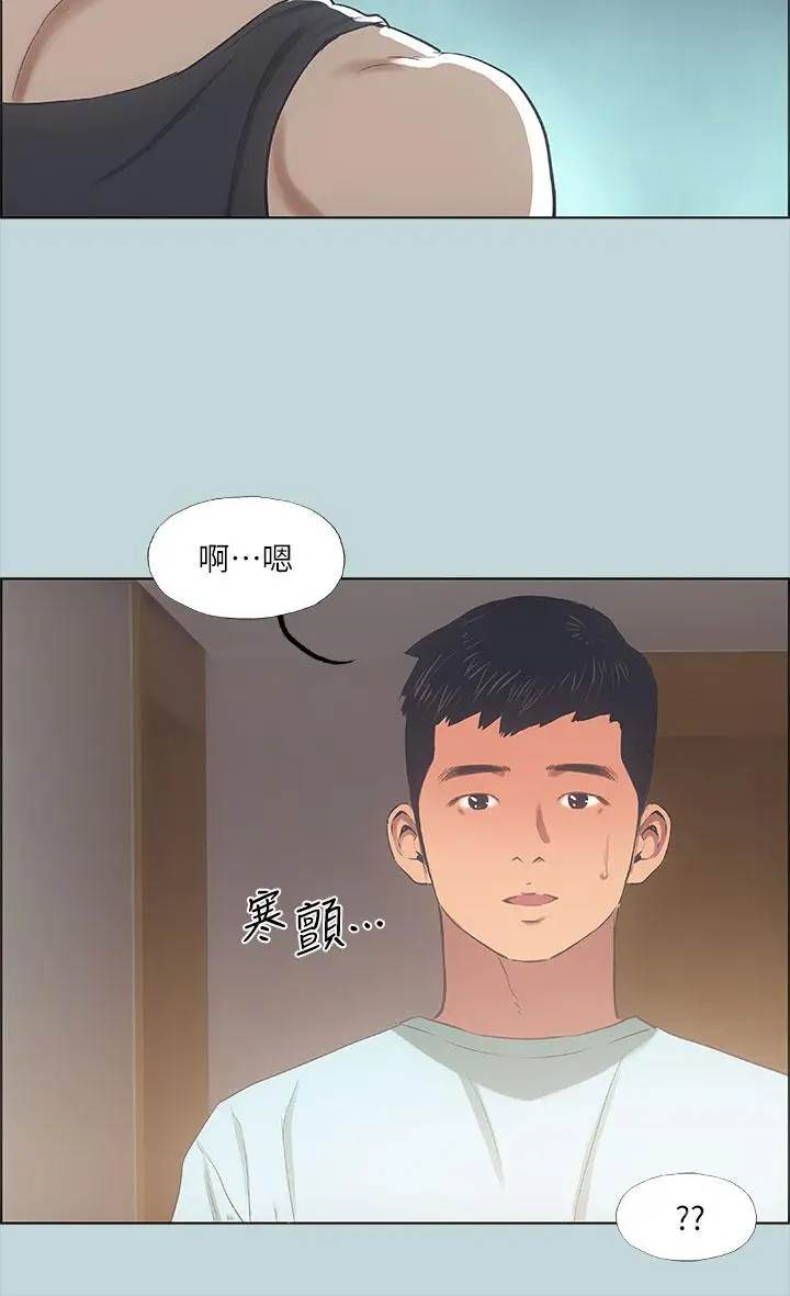 漫画《纵夏夜之梦》第40话第32张图