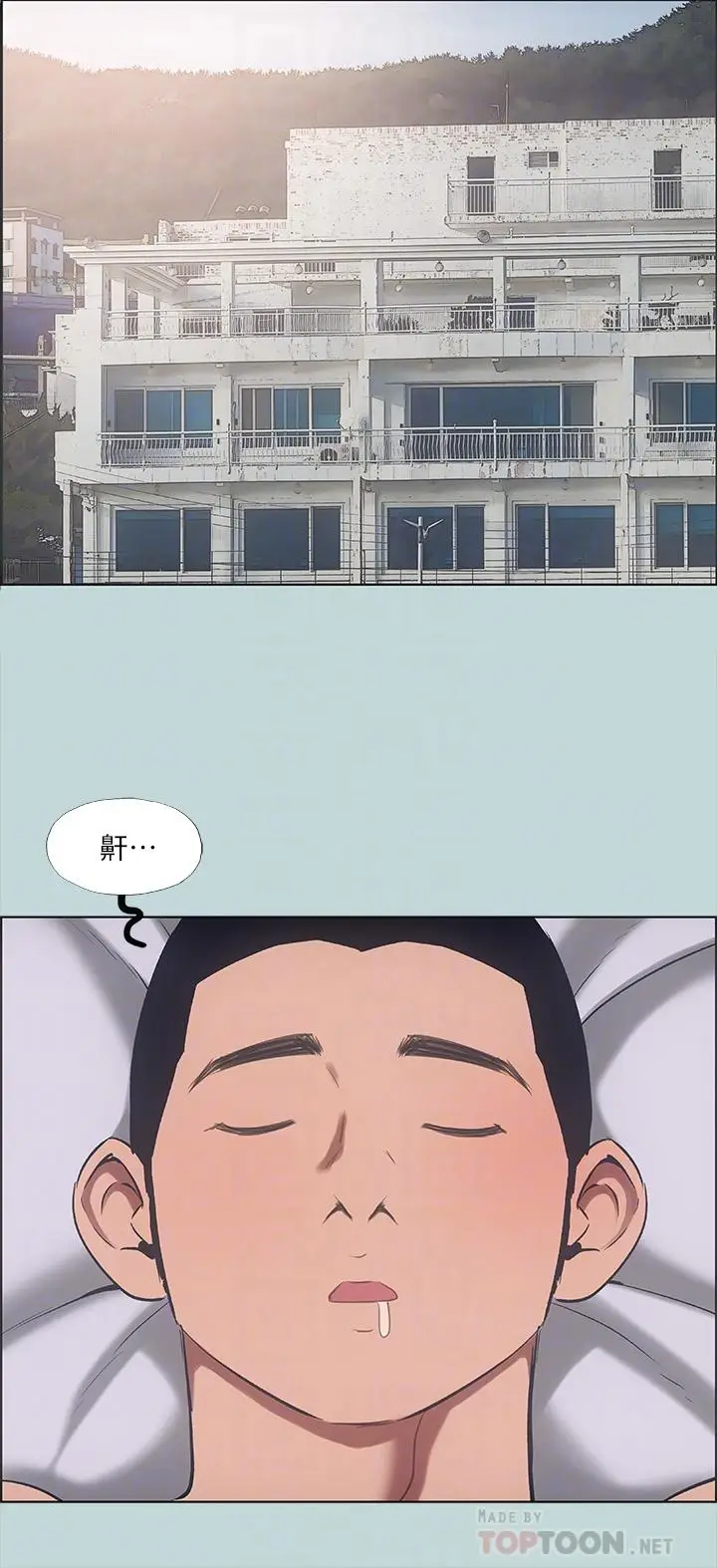 漫画《纵夏夜之梦》第41话第10张图