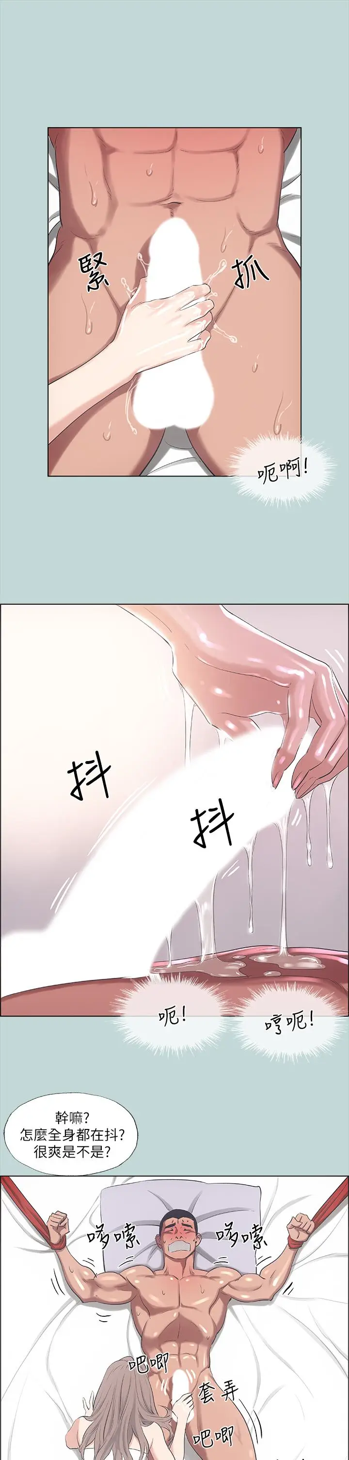 漫画《纵夏夜之梦》第41话第17张图