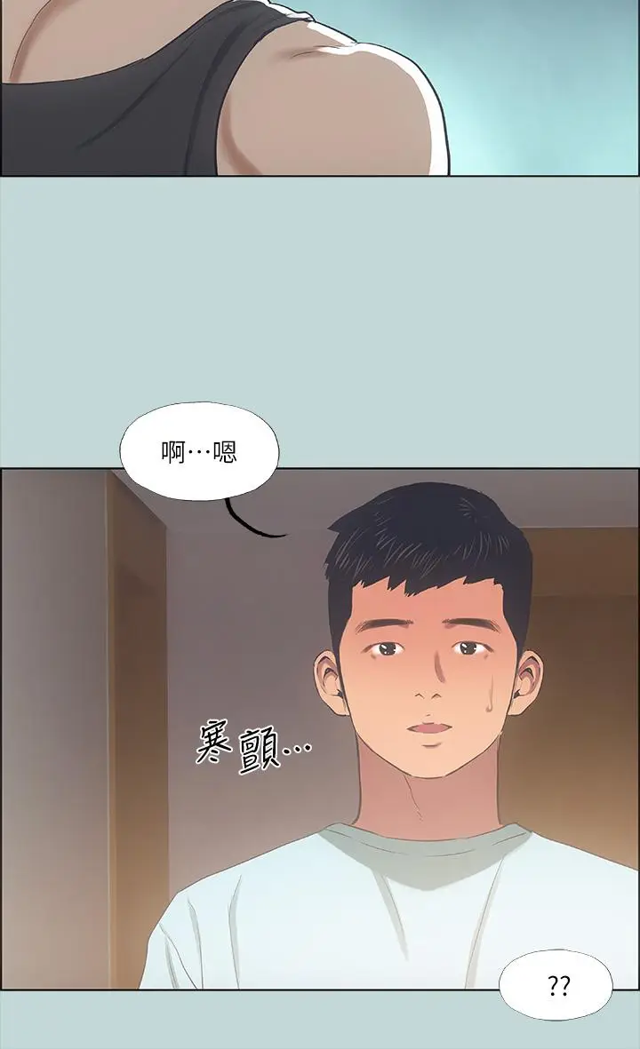 漫画《纵夏夜之梦》第41话第2张图