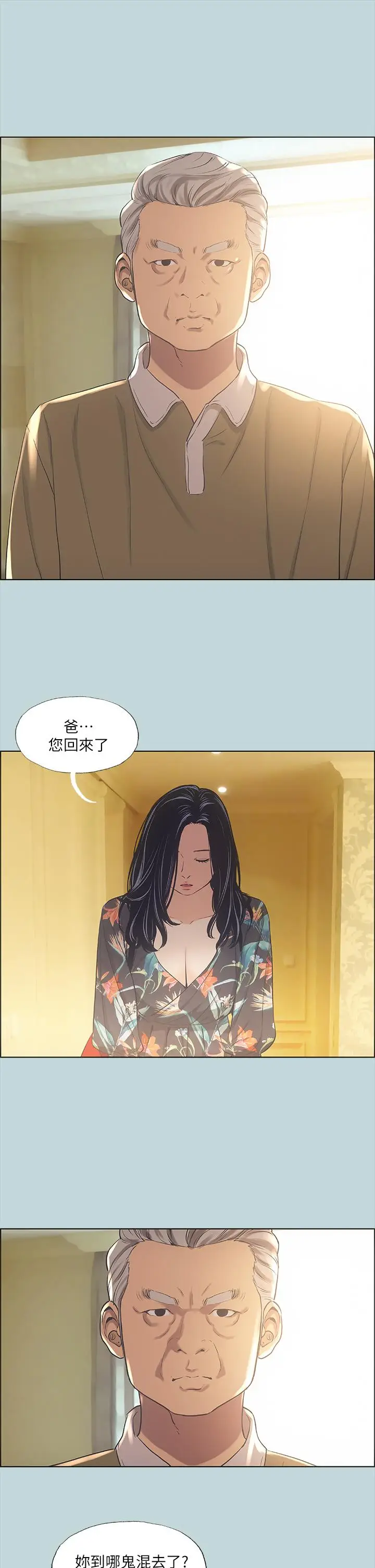 漫画《纵夏夜之梦》第41话第23张图