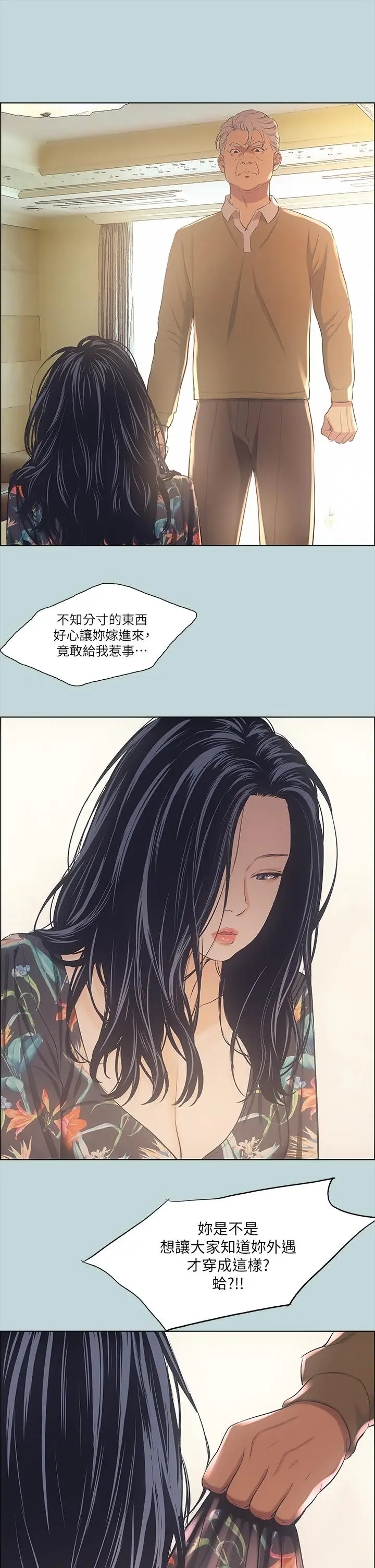 漫画《纵夏夜之梦》第41话第29张图