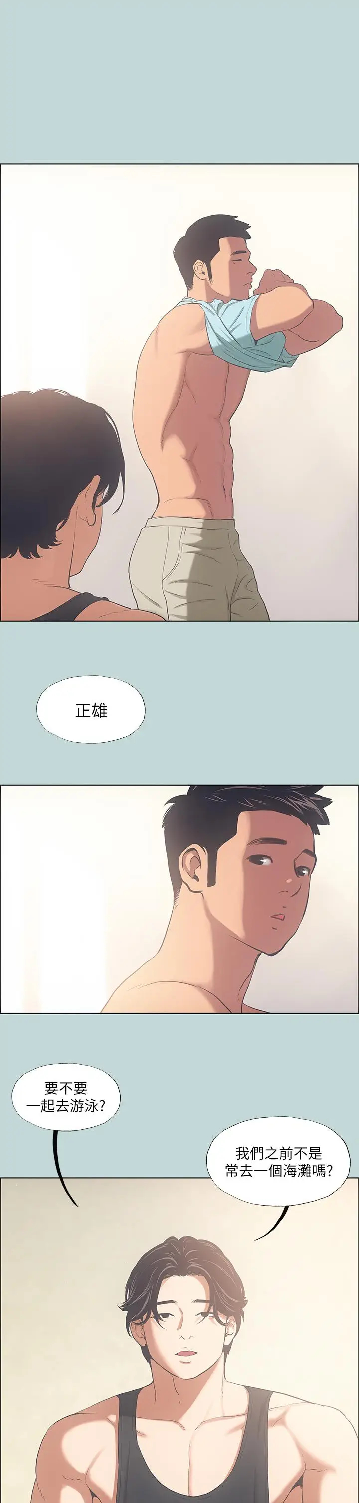 漫画《纵夏夜之梦》第41话第3张图
