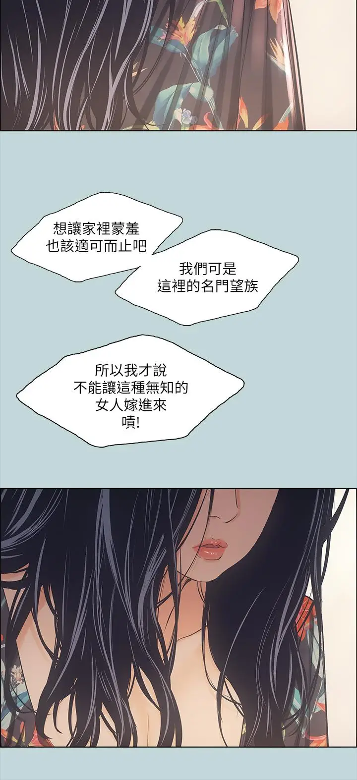 漫画《纵夏夜之梦》第41话第30张图