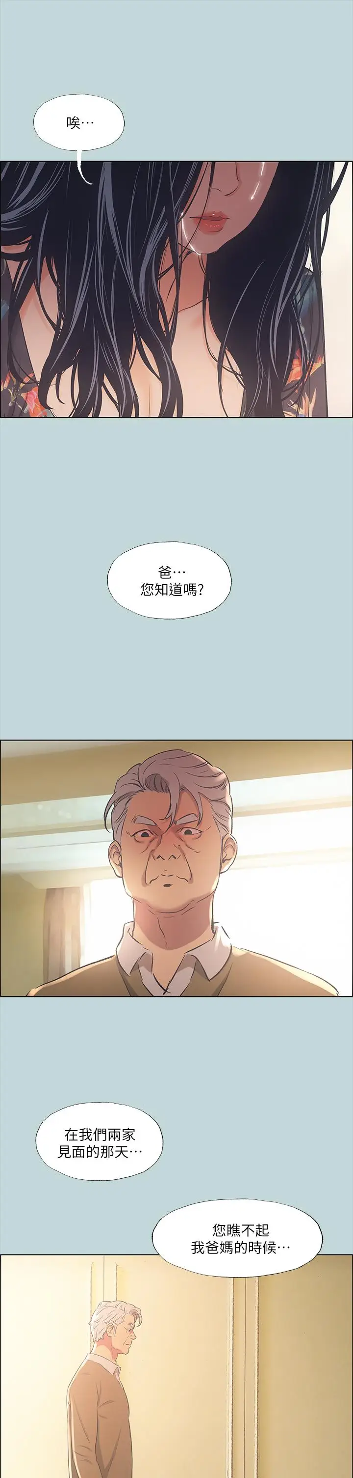 漫画《纵夏夜之梦》第41话第31张图