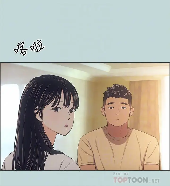 漫画《纵夏夜之梦》第41话第8张图